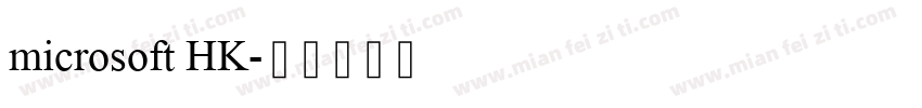 microsoft HK字体转换